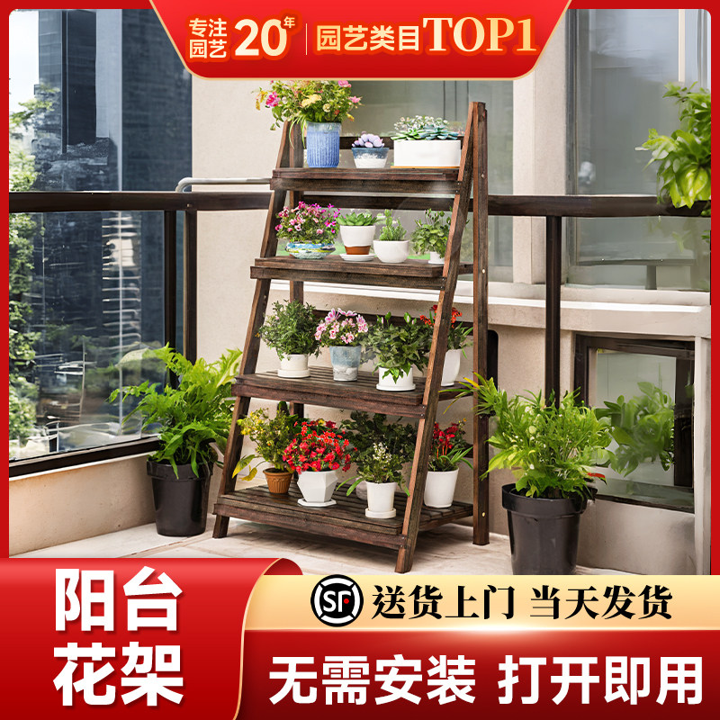 阳台花架置物架实木客厅折叠多肉花C盆架户外庭院落地式防腐木花