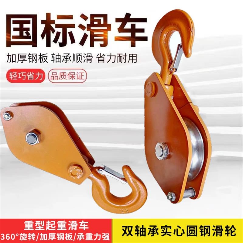 电力加厚起重滑轮行车吊车单轮双轮吊D钩重型滑车2吨3吨5T升降轴
