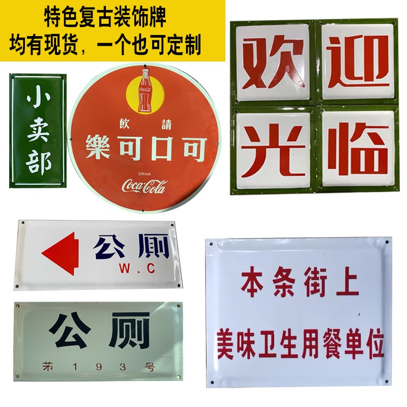 公用电话a老广告牌复古怀旧牌特色网红餐饮火锅软装饰做旧搪瓷牌