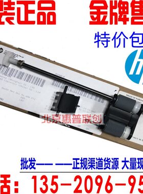 原装 HP9120原稿搓纸轮 分页器 HP9120扫描仪搓分L2685A 9120搓分