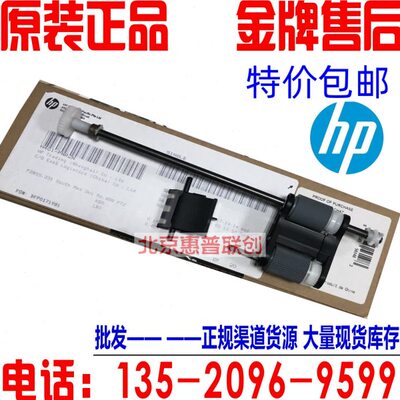 原装 HP9120原稿搓纸轮 分页器 HP9120扫描仪搓分L2685A 9120搓分