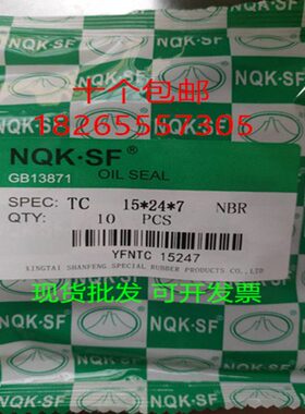 12*13*14*15*22*4*5*6*7*8*9*10NQK骨架油封TC双唇密封件大全尺寸