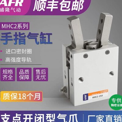 气动机械气爪带磁夹爪手指气缸 MHC2-10D 16D 20D 25D  S单作用型