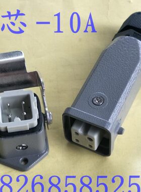 HDC-HA-003 芯矩形航空插头插座公母对接 热道流徳标重载连接器