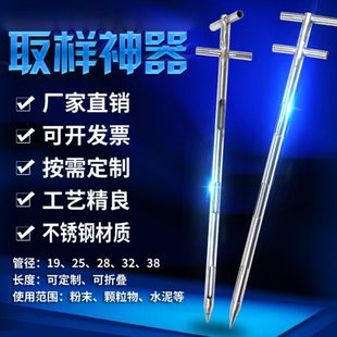 不锈钢双管取样器 双管探子 分层取样器 粉末粮食扦样器 玉米取样