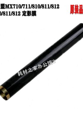 适用利盟 MX710  711 810 811 812  MS810 811 812定影膜下辊电阻