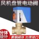电动二通阀220v江森款 VA7010中央空调电磁两通风机盘管6分1寸DN20