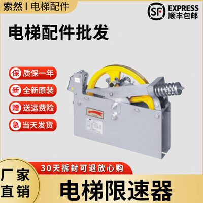 华辉电梯限速器XSG607永日双向限速器XSG607-B175 XSG608厂家直发