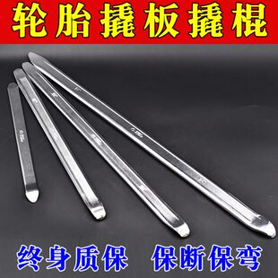 斯迈特汽车轮胎撬棍扒胎机撬杠轮胎翘板扒胎棍补胎工具撬棒包邮