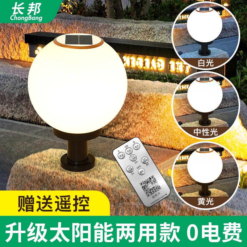 太阳能灯户外围j墙庭院灯门柱圆球灯家用防水景观别墅灯围栏柱头
