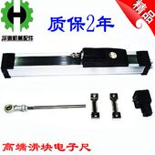 合模尺 注塑机 位移传感器 电阻尺 拉杆电子尺 压铸机滑块电子尺