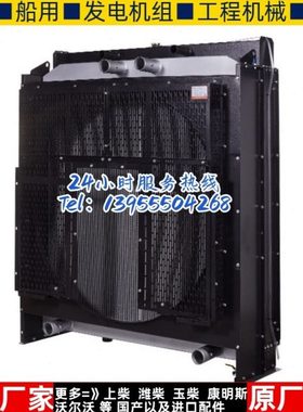 TZ12V138AZLD 上柴600KW千瓦柴油机发电机水箱散热器华阁维创原装