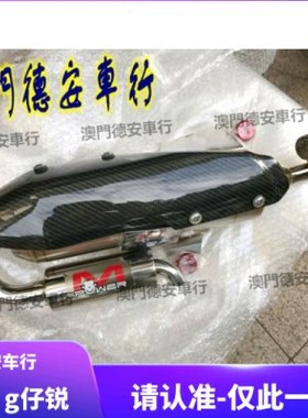 MPOWER猴子 二代白铁排气管 4代四代3代三代新劲战 BWSR FORCE