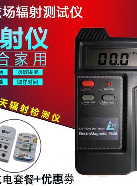 龙震天LZT-1000/1110/1150/1160电磁场辐射测试电磁场强度检测仪