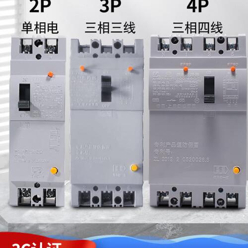 D牌DZ15LE漏电断路器4P 100A型490漏保保护开关63A三相四线380V