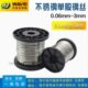 硬丝0.3 0.7 0.4 0.6 0.8mm捆扎钢丝 0.5 304不锈钢丝单根软丝