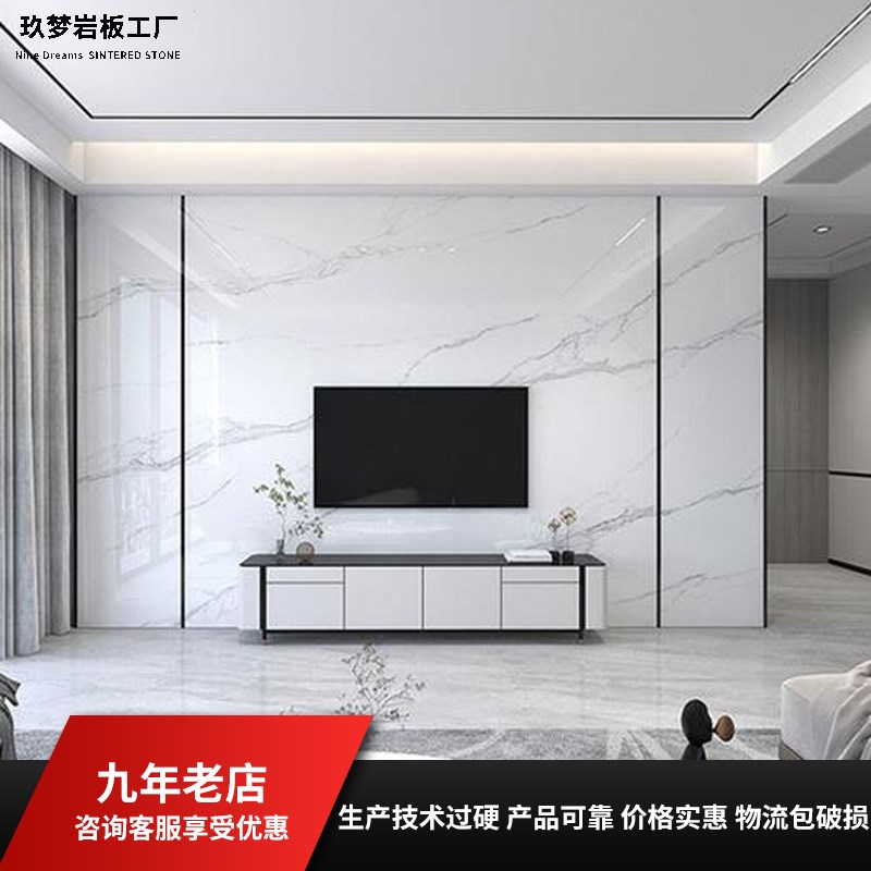 岩板电视背景墙瓷砖现代简约客厅沙发背景装饰影视墙Y电视墙轻奢