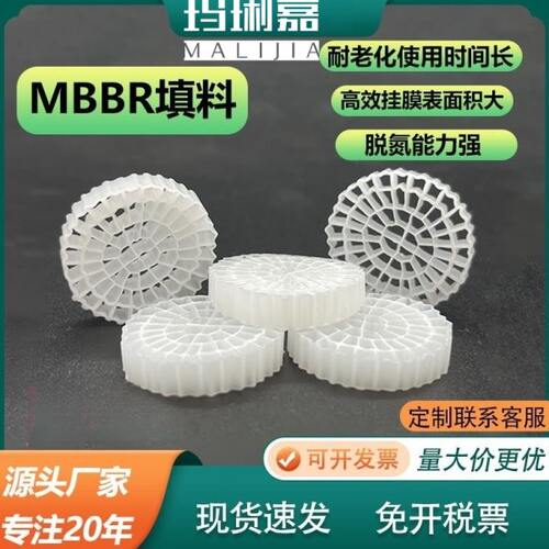 MBBR生物流化床填料污水处理过滤K5滤材培菌挂膜悬浮空球水产养殖