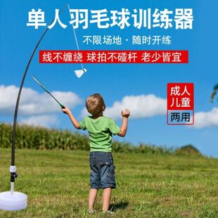 羽毛球训练器在家室内运动练习辅助神器单人打回弹一个人打的装备