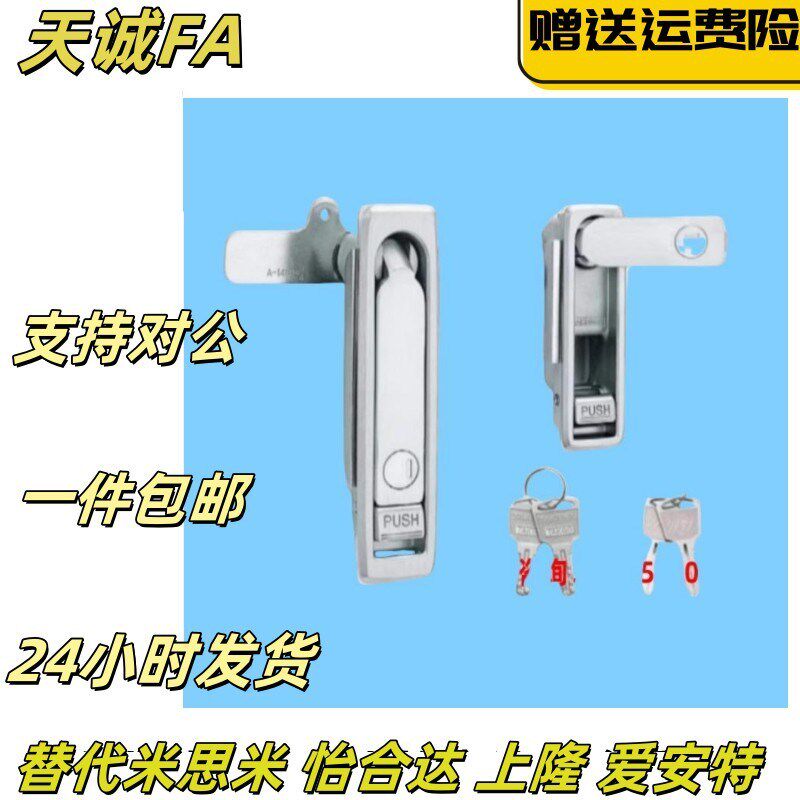 泷源手柄防水平面锁 iA-481N-4-1 A-481N-5-1 A-481-F-6-1-TAK60