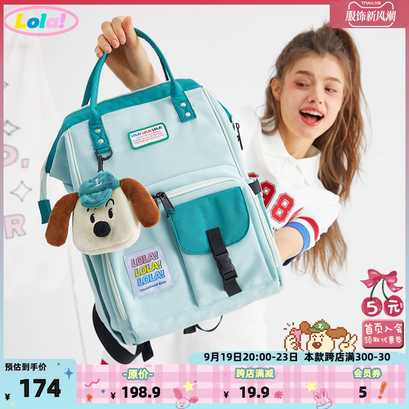 LOLA DESIGN可爱挂件书包 复古学院风L双肩包初中高中女生旅行背