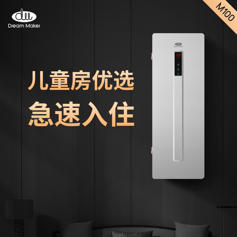 德国造梦者新风系统家用通风换气除甲醛P壁挂式静T音新风机M100