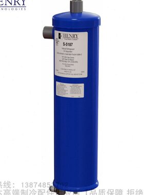 HENRY/亨利螺旋式油分离器S-5180 S-5181 5182 5185 5187 S-5188