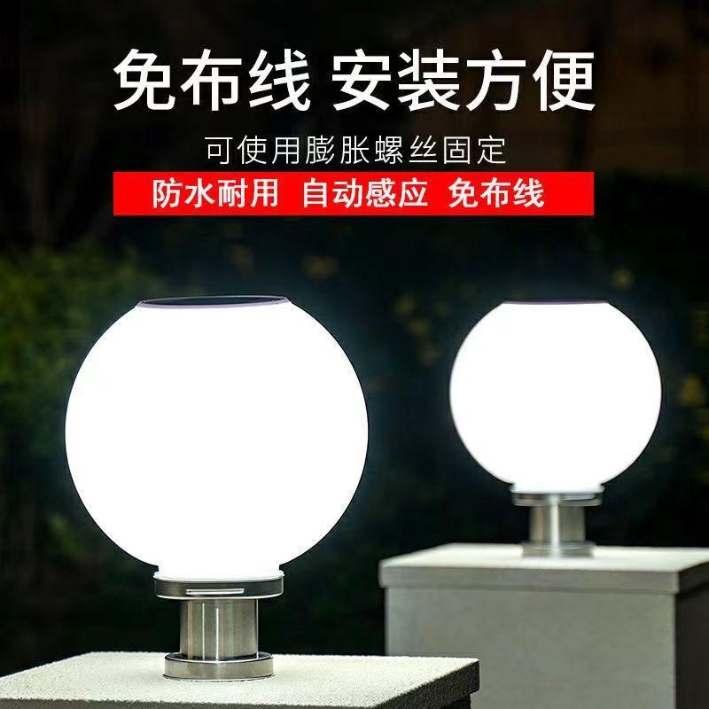 太阳能柱头灯户外m栏杆庭院灯别墅大门灯花园围墙灯圆球灯景观灯