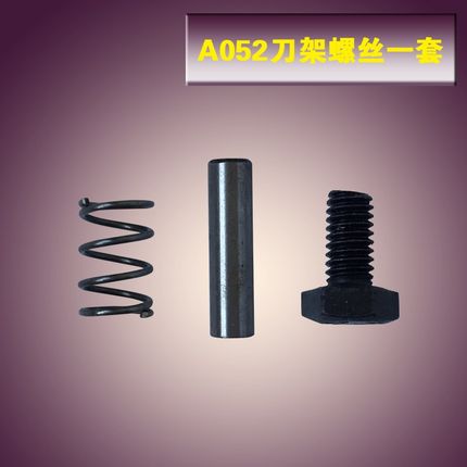 A052刀架螺丝三件套手提式封包机D小型缝包机双牛申宝烈马巧龙通