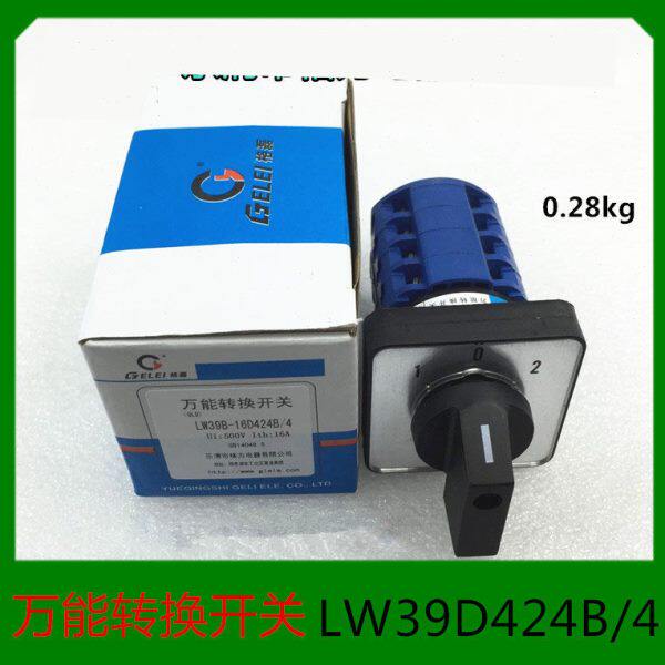 格磊转换开 ??关LW39B-16D424B/4组合开 ??关 500V16A4节3档位