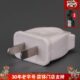 巨马插头单项两极插头10A250v二项接线插头电源线插头2脚两脚插头