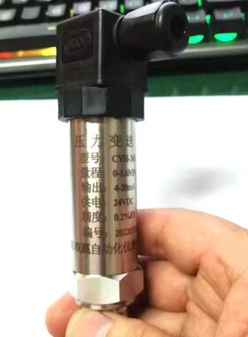 压力变送器 CYH-300 恒压供水压力 传感器 上海双赢自动化仪表