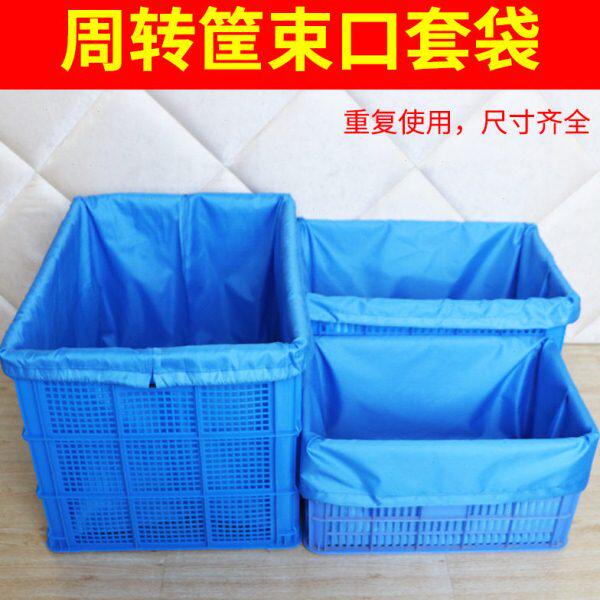 牛津布塑料周转筐套袋收纳筐内袋抽绳束口集包仓储货物运输中转袋
