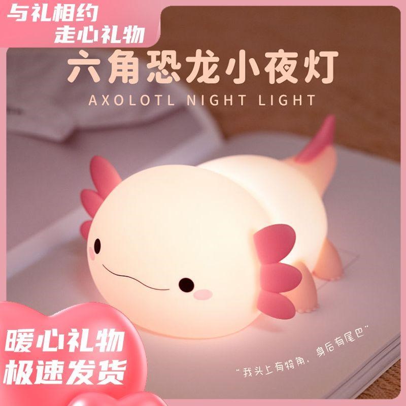 六角龙硅胶灯送男女m友闺蜜生日礼物高级感夜灯教师节老师氛围夜