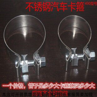 90--200永保汽车改装排气管卡箍不锈钢抱箍加厚加强固定夹箍尾喉