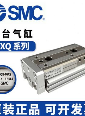 滑台气缸MXQ MXS6/8/12/16/25L-10/20/30/40/50/75/100A/AS/B