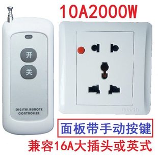 空调热水器86型118型墙壁5孔10A插座面板可穿墙无线遥控开关包邮