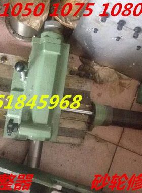 M1080砂轮修整器 导轮修整器1040 1050 1075 108310100