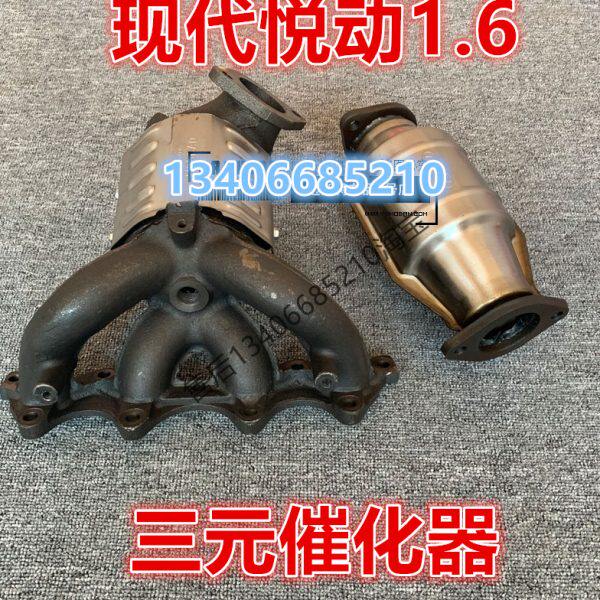 适配08/09/10/11年款现代悦动三元催化器排气管前节消音器1.6