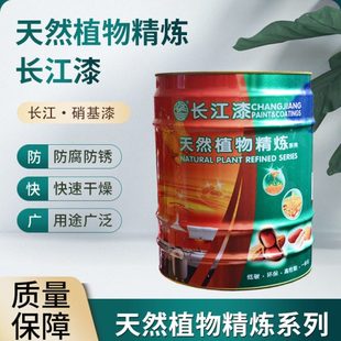 长江漆硝基漆Q04-2外用磁漆 实木家具漆钢结构漆防霉防腐木器漆