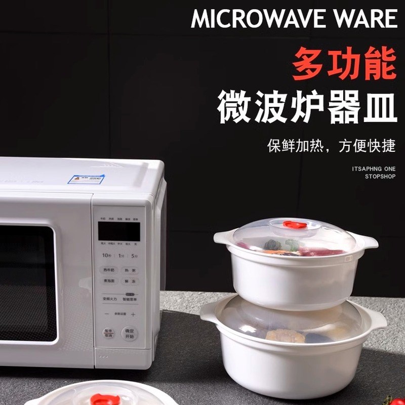 微波炉专用蒸笼加热碗带盖隔水蒸锅有盖的蒸饭R盒蒸盘家用器皿容