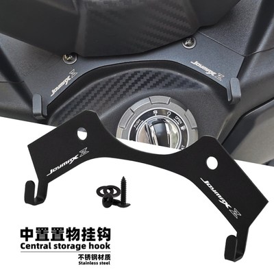 适用SYM三e阳九妹Z300 JOYMAX Z+改装龙头挂钩 中置置物挂钩杂物