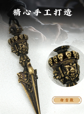 普门庵金刚橛黄k铜藏式吉祥挂饰普巴金刚橛吊坠男女情侣挂坠