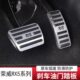 内饰免打孔防滑装 用于16 rx5油门踏板改装 MAX 饰 23荣威RX5PLUS