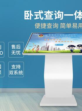 6，5寸卧式摸查询一体机，端智能触控自助终机YP-CMJ-3展厅触互动