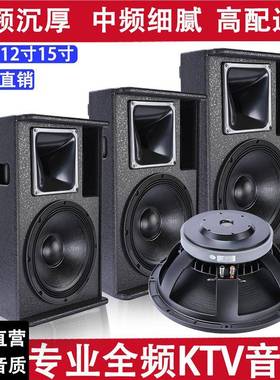 专业音响10寸12寸15PS-10寸寸会家庭KTV学校吧议室舞蹈全频音箱酒