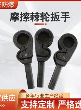 摩擦轮扳换热26441器扳手棘轮扳手六摩方梅棘花方手孔擦棘轮扳手