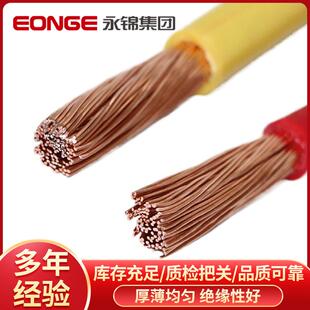 国标软家用单芯家多铜股线2701.5/2.5/4/6/10平方BVR装照明电线