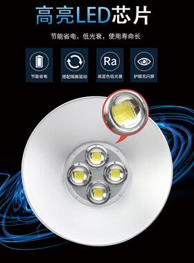 led集成工矿房PRY灯5库0w厂仓车间球场户外大功吊率400w工业照明