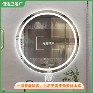 圆化形智能浴室镜卫842生间镜子壁挂l墙e带灯触摸屏防d雾发光挂妆